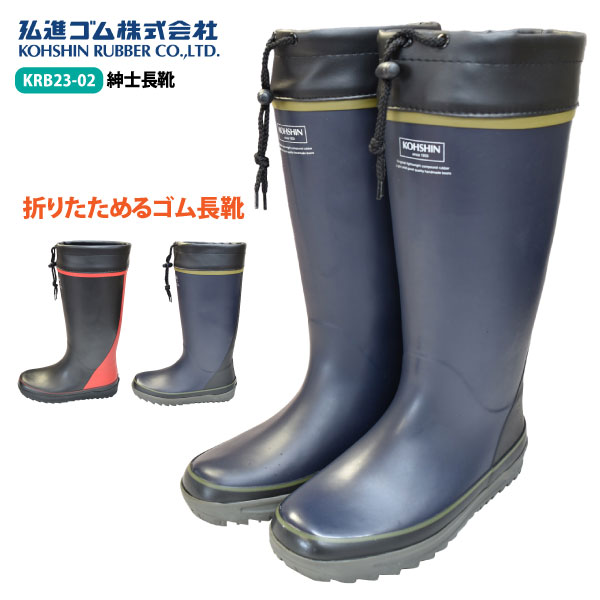 楽天市場】○ ≪即日発送≫ ☆お買得☆ 弘進ゴム 作業長靴 メンズ