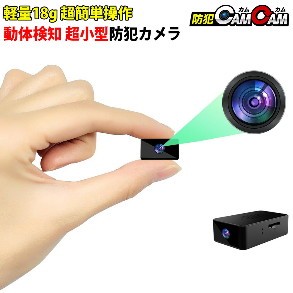 楽天市場】【クーポン利用で最大15％OFF】 防犯カメラ 小型 屋内 室内