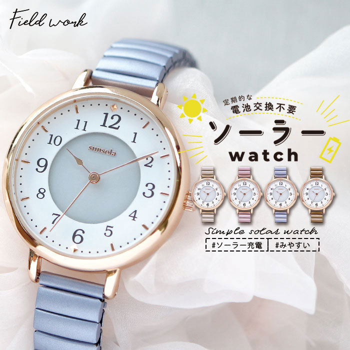 楽天市場】腕時計 レディース ソーラー ジュア ジャバラ ソーラー