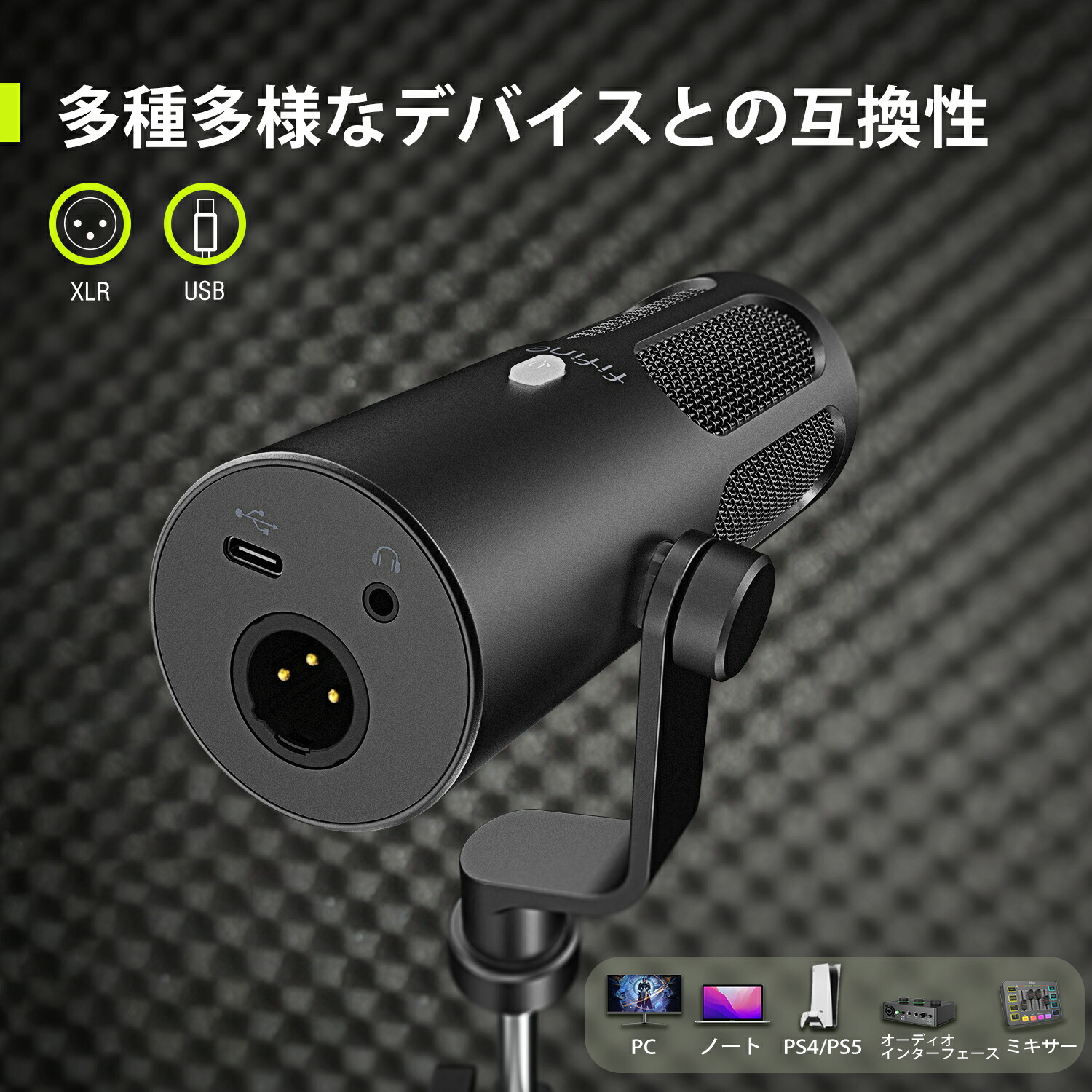 楽天市場】【公式ブランド・1年保証】ダイナミックマイク USB PC