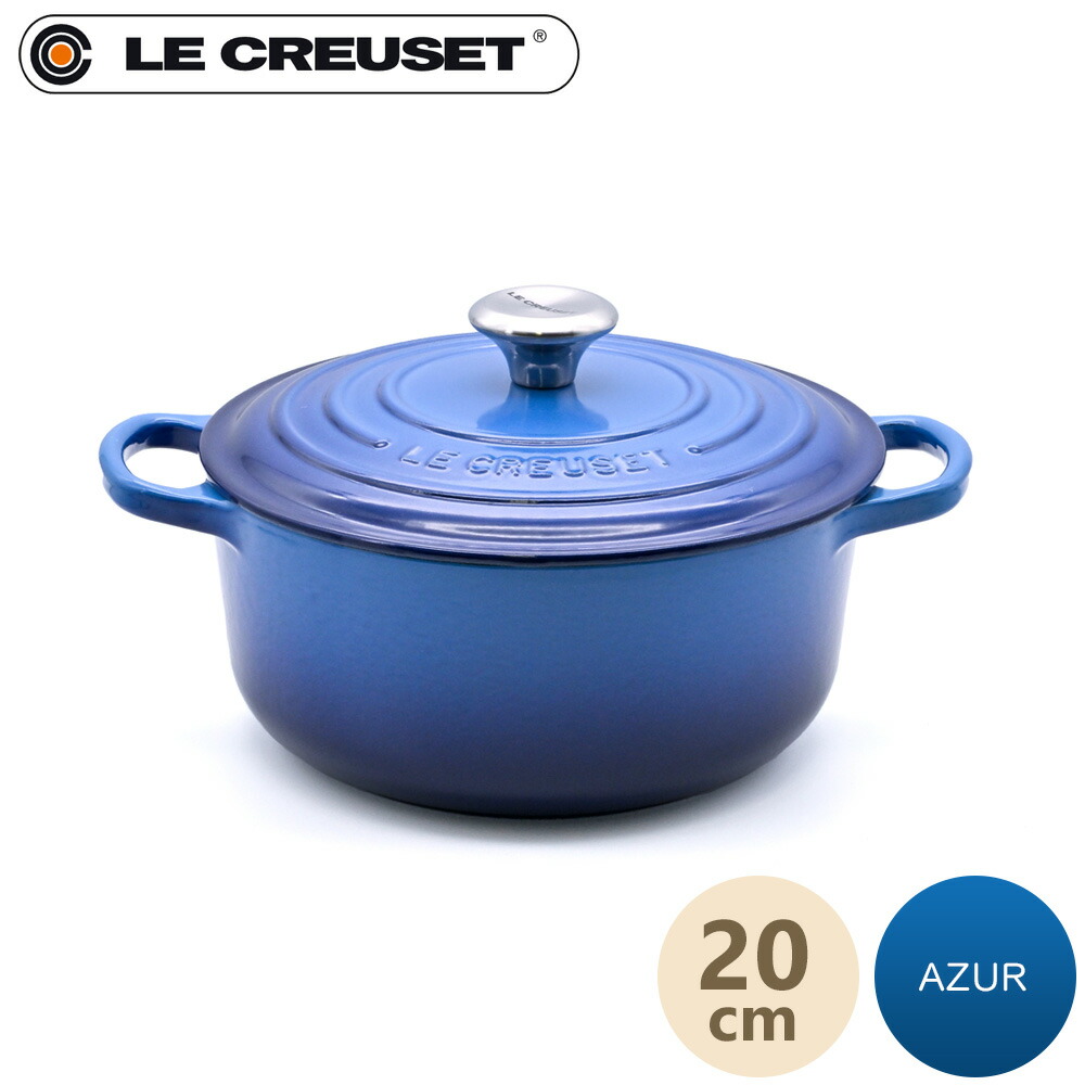 楽天市場】Le Creuset ルクルーゼ ココットロンド 20cm キャセロール