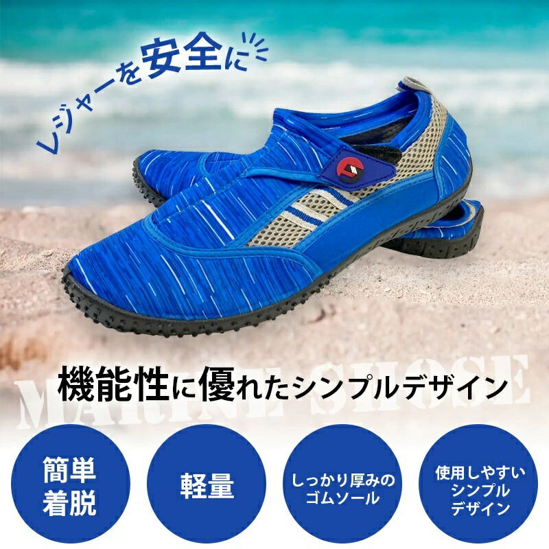 楽天市場】○送料無料 マリンシューズ 2 大人 子供 FINE JAPAN ビーチ