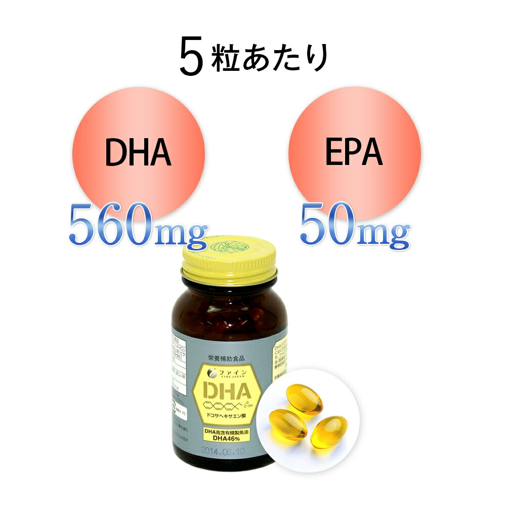 楽天市場】ファイン DHA サプリメント 112mg EPA 10mg オメガ3 配合