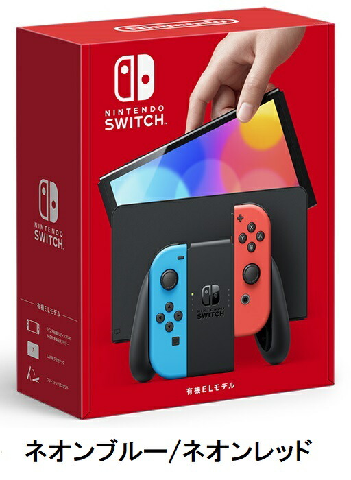 楽天市場】【15時迄の注文で即日発送】☆Nintendo Switch【有機EL