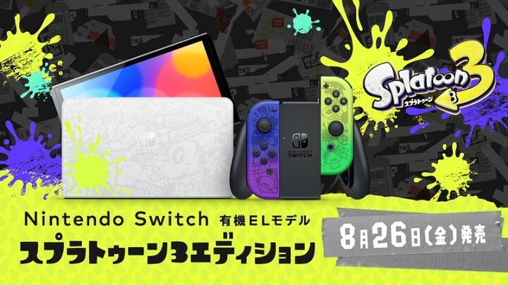 楽天市場】有機ス【新品】Nintendo Switch（有機ELモデル） スプラ