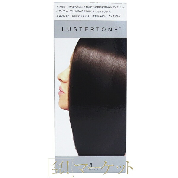 楽天市場】アムウェイ ラスタートーン エナジューヴ 4 (ナチュラル