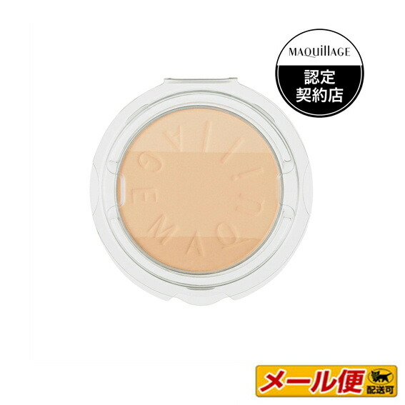 楽天市場】【1個までネコポス可】☆資生堂 マキアージュ パーフェクト