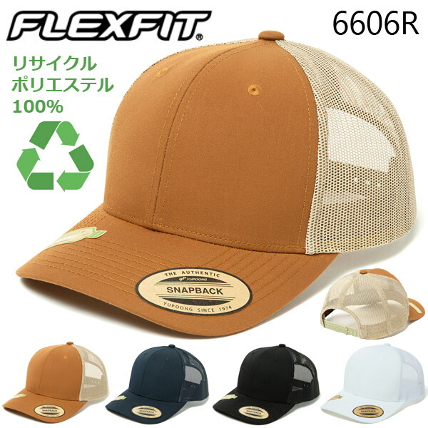 楽天市場】FLEXFIT フレックスフィット リサイクルド レトロ