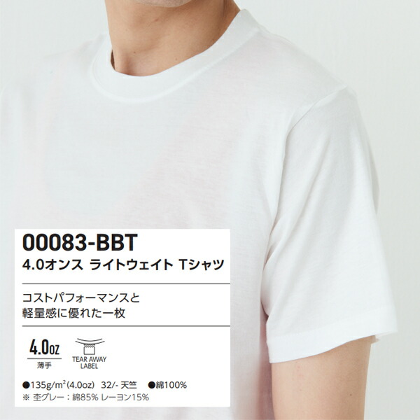 楽天市場】【150-160 / S-XL】4.0オンス ライトウェイト Tシャツ