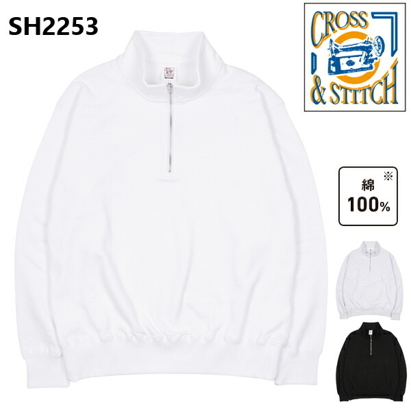 楽天市場】10.0oz レギュラーウェイトハーフジップスウェットシャツ