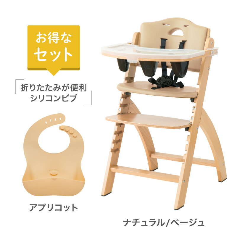 楽天市場】【3/1～3/31 ポイント5倍】ビヨンドジュニア ベビーチェア