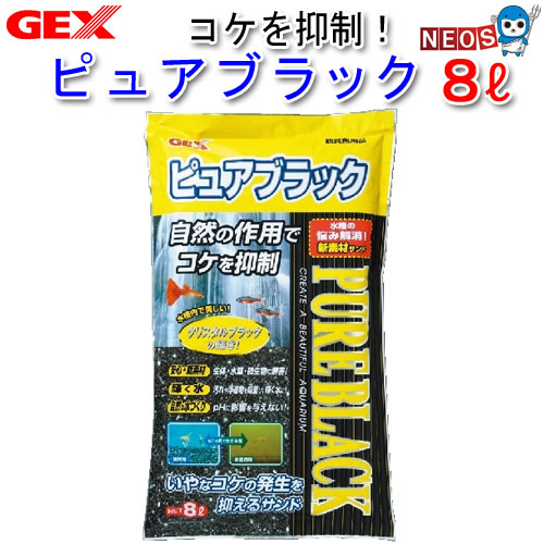 楽天市場】gex ピュアブラック 8lの通販