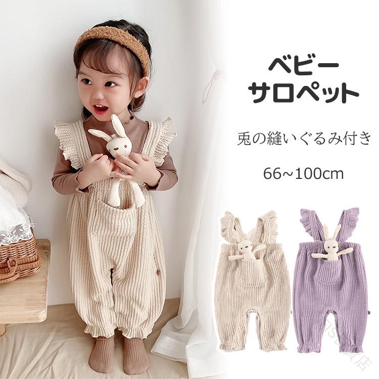 楽天市場】うさぎ サロペットの通販