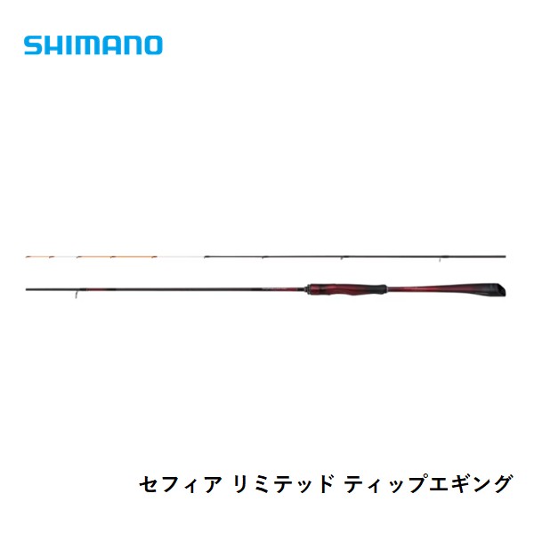 シマノ セフィア エクスチューン ティップエギング S68ML-S (ロッド