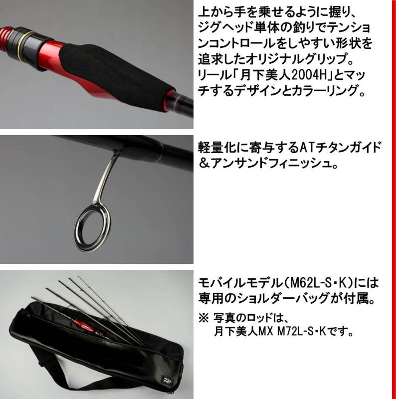 楽天市場】ダイワ（DAIWA） 月下美人 MX AJING 511ULーS