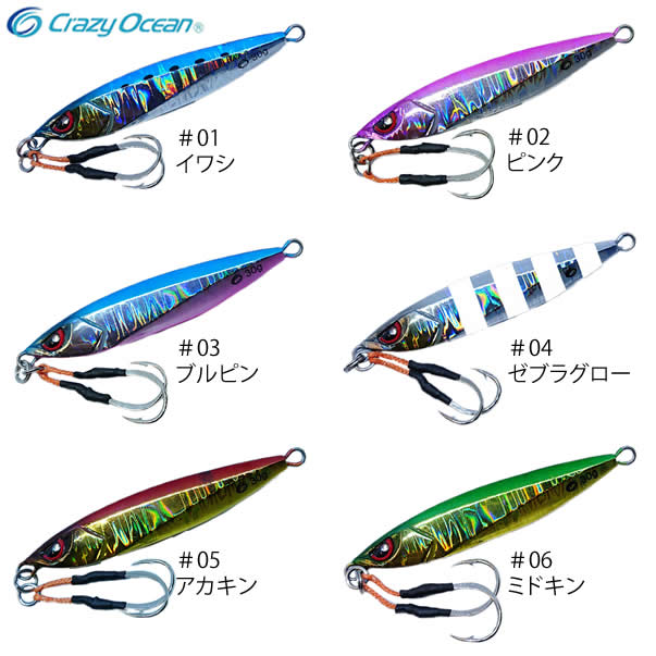 楽天市場】クレイジーオーシャン オーシャンフラッシュSJ 20g OFSJ-20