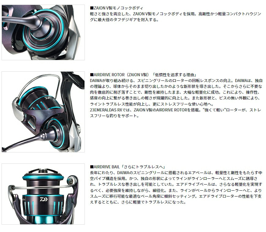 楽天市場】ダイワ 23 エメラルダスRX FC LT2500S-H-DH (スピニング