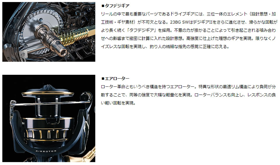 楽天市場】ダイワ 23 BG SW 10000-H (スピニングリール) : フィッシング遊