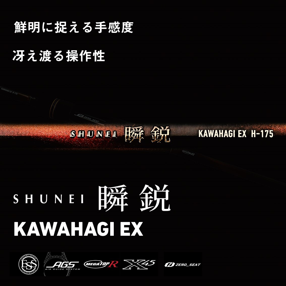 楽天市場】ダイワ 瞬鋭カワハギEX S-172 (Daiwa 竿 ロッド 船 海 釣り