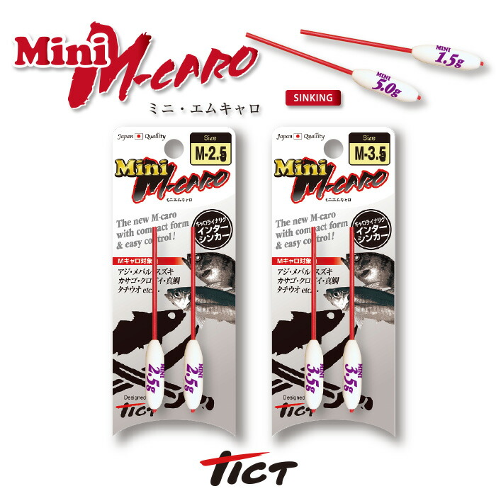 楽天市場】TICT tict ティクト ミニMキャロ 釣具 アジング メバリング