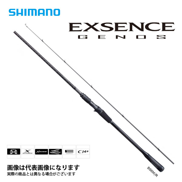 シマノ エクスセンス ジェノス B96M/R (ロッド・釣竿) 価格比較 - 価格.com