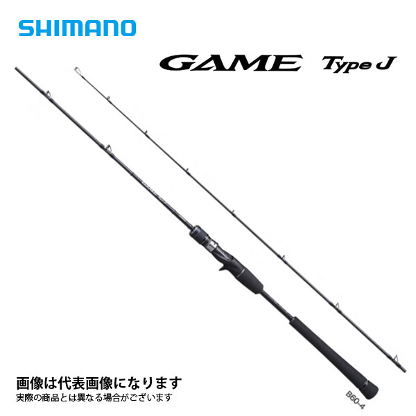 SHIMANO GAME タイプJ フルベンド B60-2 美品❗️ シマノ（SHIMANO
