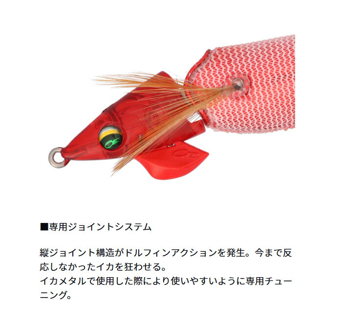 楽天市場】ダイワ(Daiwa) エメラルダス イカメタルドロッパー