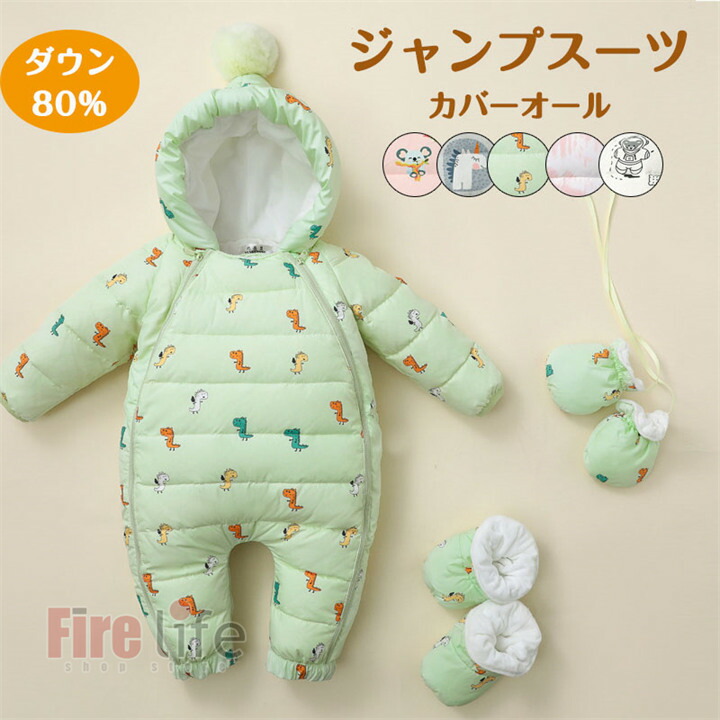 楽天市場】ジャンプスーツ ロンパース ベビー ダウンコート フード付き
