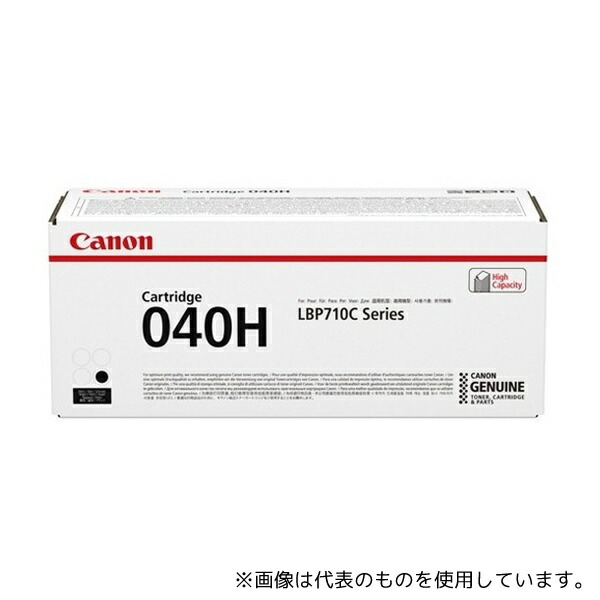 040H Canon」の人気商品一覧 | 安い商品を通販サイトから探す - 価格.com