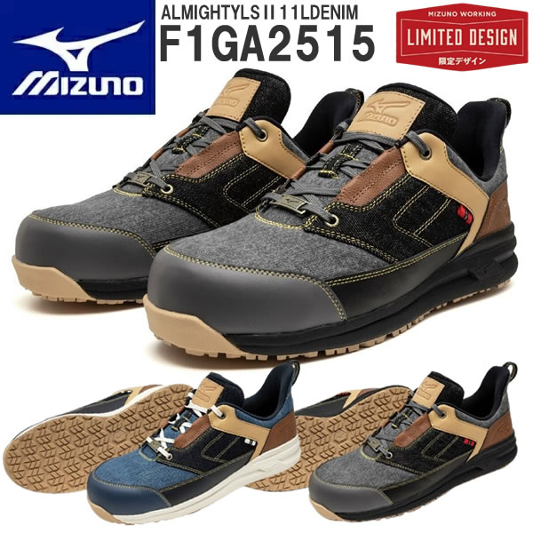 ミズノ 安全靴 デニム」の人気商品一覧 | 安い商品を通販サイトから