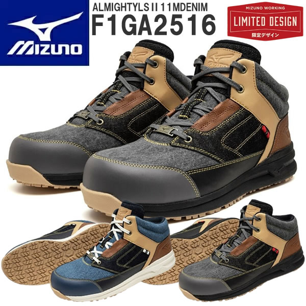 ミズノ 限定 足袋 安全靴」の人気商品一覧 | 安い商品を通販サイトから