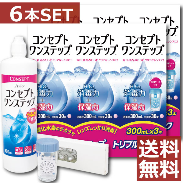 楽天市場】【送料無料】コンセプトワンステップ 300ml×6本、中和錠