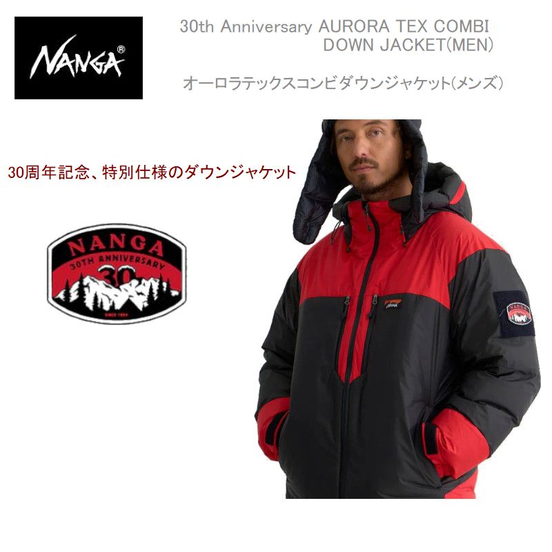 楽天市場】20%OFF[2024秋冬新作] NANGA ナンガ ダウンジャケット