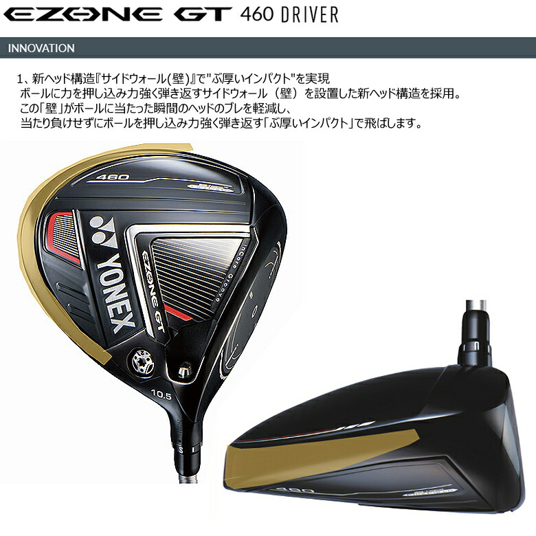 楽天市場】ヨネックス (YONEX) 2022 イーゾーン GT 460 右用