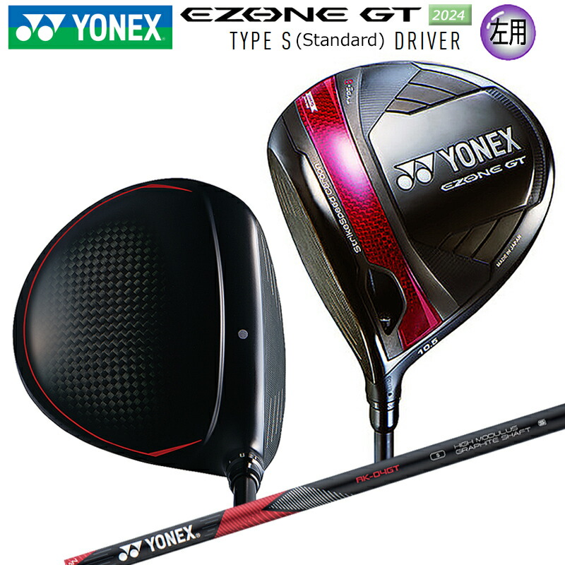 楽天市場】【左用】ヨネックス(YONEX) 2024 イーゾーン GT Type-S
