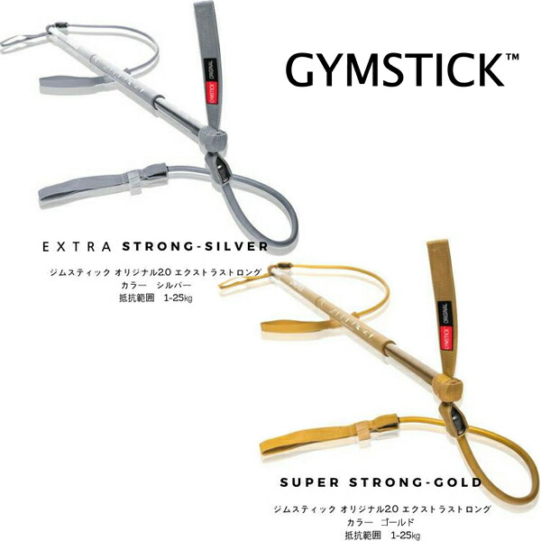 楽天市場】ジムスティック オリジナル（スティック＆チューブ