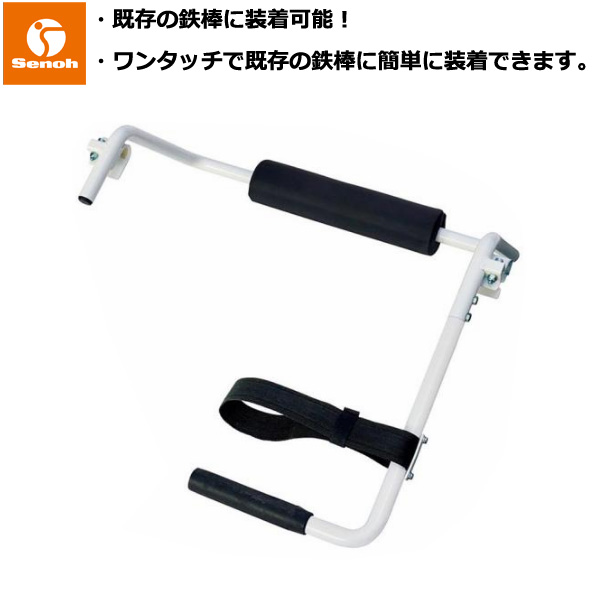 楽天市場】セノー 逆上がり練習器 くるっと 特許取得【送料込み価格