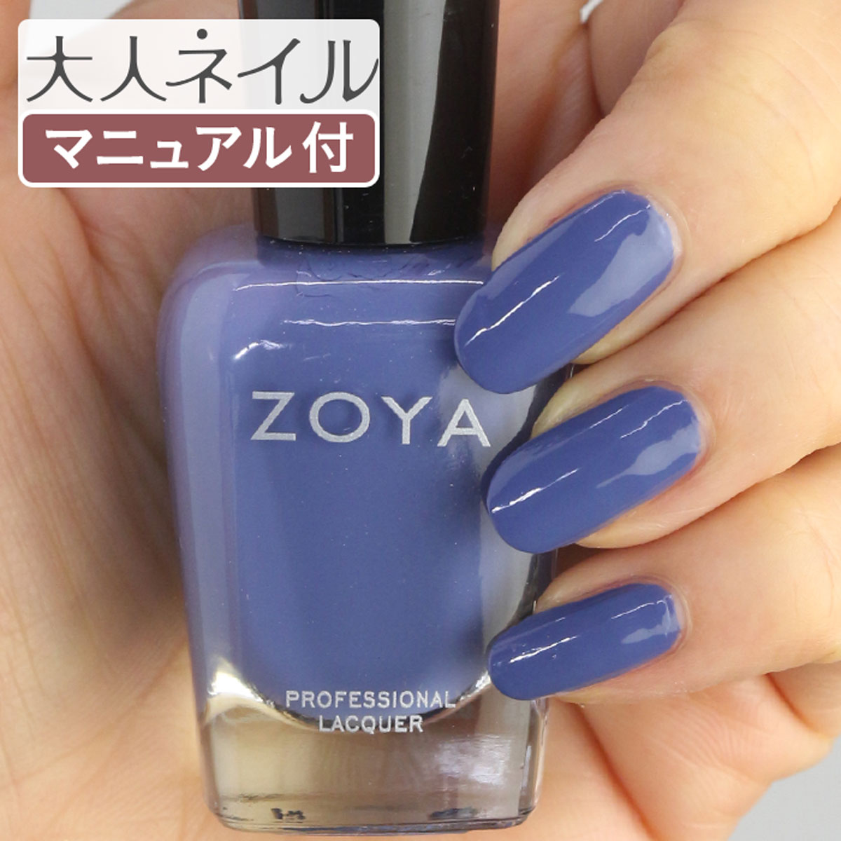 楽天市場】クラシックブルー ZOYA ゾーヤ ネイルカラー ZP981 15mL
