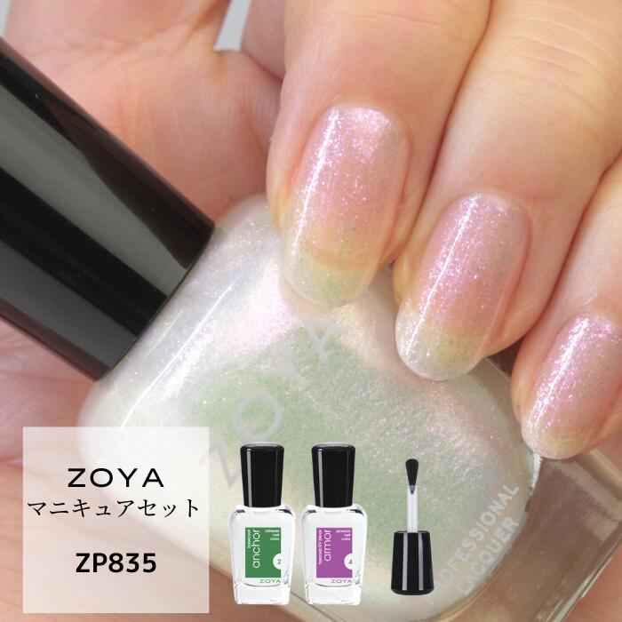 楽天市場】【ブラシ付き】ZOYA マニキュアセット ベースコート トップ