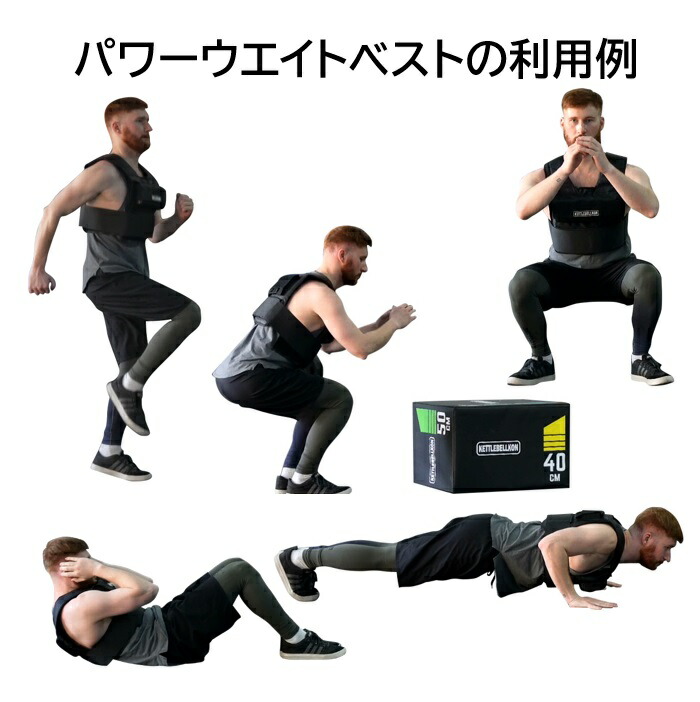楽天市場】ウエイトベスト・ジャケット 20KG 筋トレ 自重トレーニング
