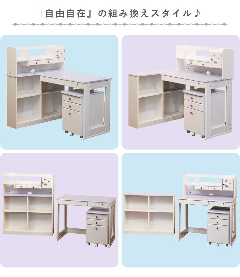 楽天市場】【全商品に使える2%offクーポンあり!!】 学習机 女の子 勉強