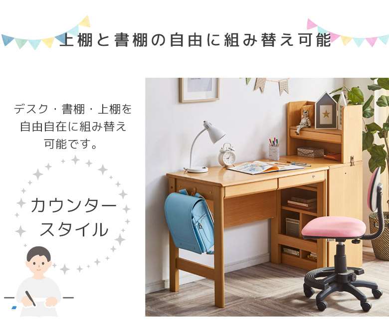 楽天市場】【最大600円offクーポンあり!!】 学習机 学習デスク デスク