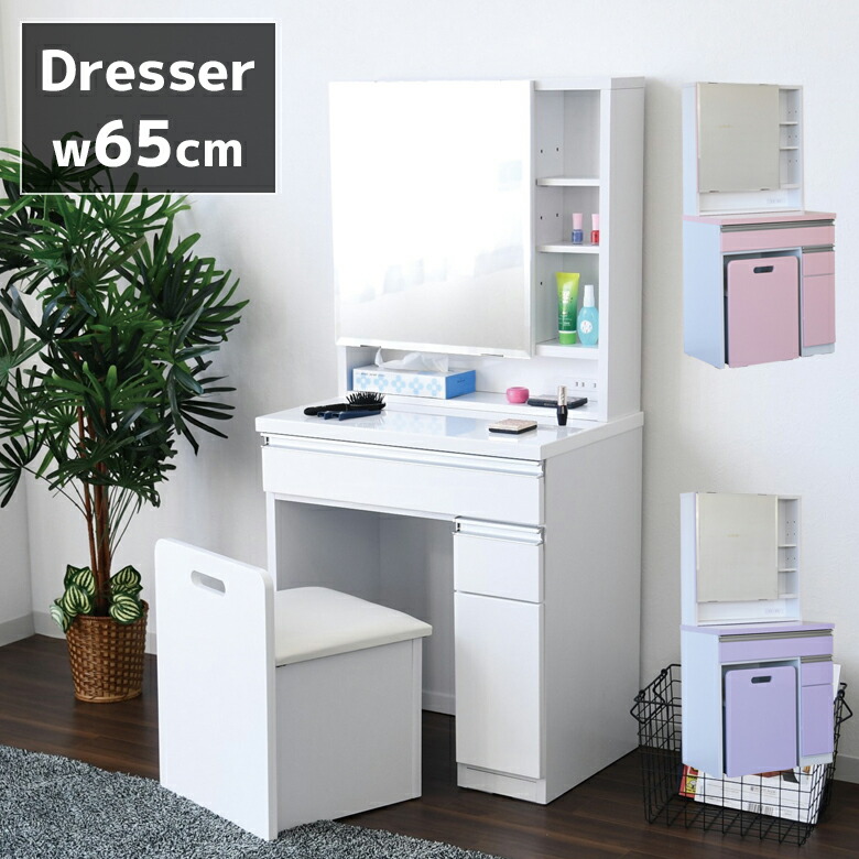 楽天市場】【最大600円offクーポンあり!!】 ドレッサー 姫鏡台 化粧台