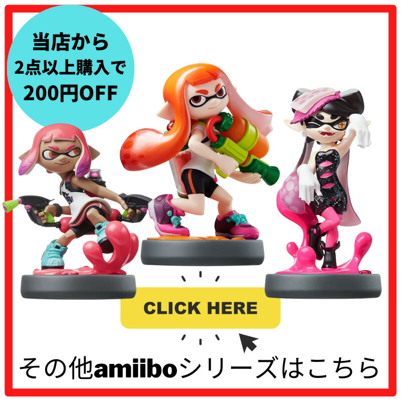 楽天市場】アミーボ スプラトゥーン 3体セット : Allife楽天市場店