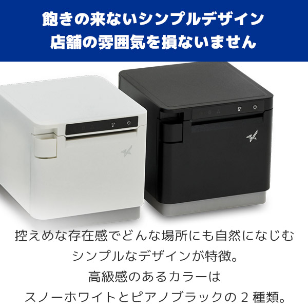 楽天市場】正規品 セット割 スター精密 専用スキャナー付き mC-Print3