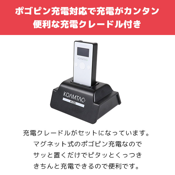 楽天市場】照合専用機 KDC280-PY | コームタック QR対応 データ