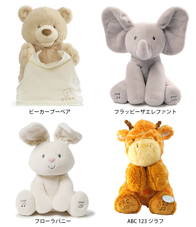 楽天市場】【正規販売店】GUND ピーカーブーべア英語版／フラッピーザ
