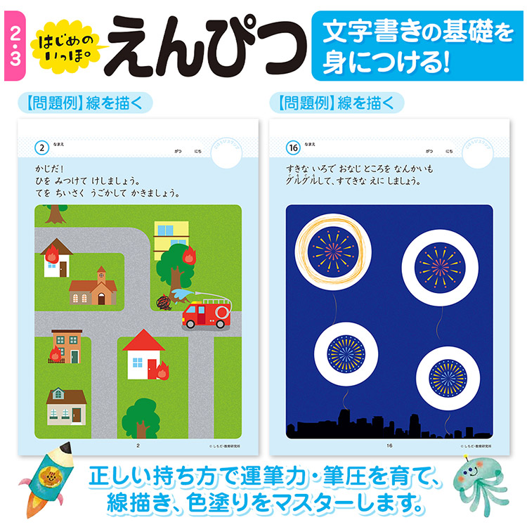 楽天市場】【600円OFFクーポン】10冊セット 七田式 知力ドリル 2歳 3歳