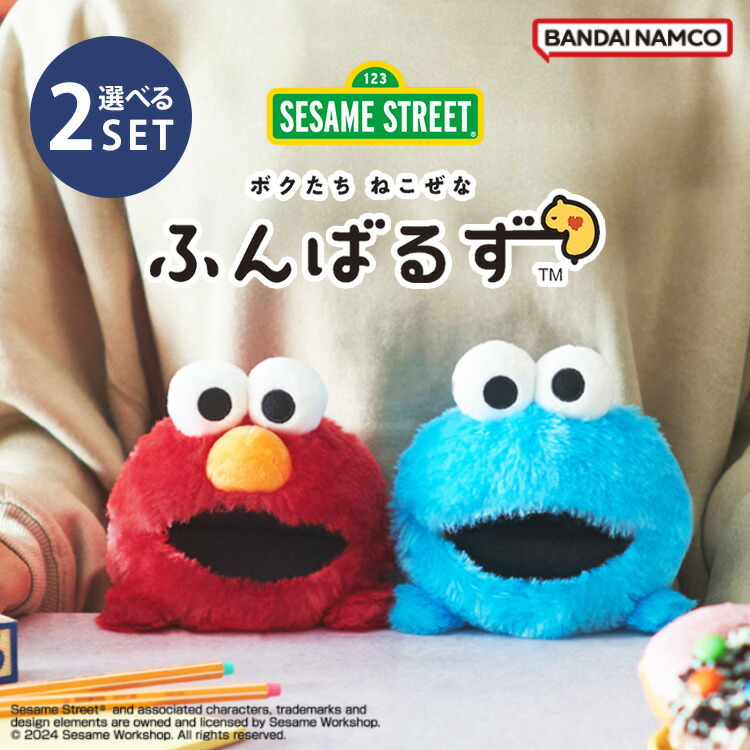 楽天市場】【300円OFFクーポン】選べる2個セット ふんばるず セサミ