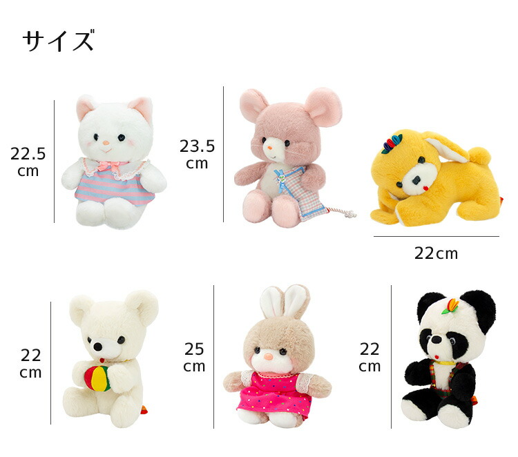 楽天市場】【特別特価！】吉徳 レトロぬいぐるみ これくしょん